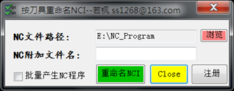 刀具批处理.png