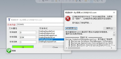 报错
